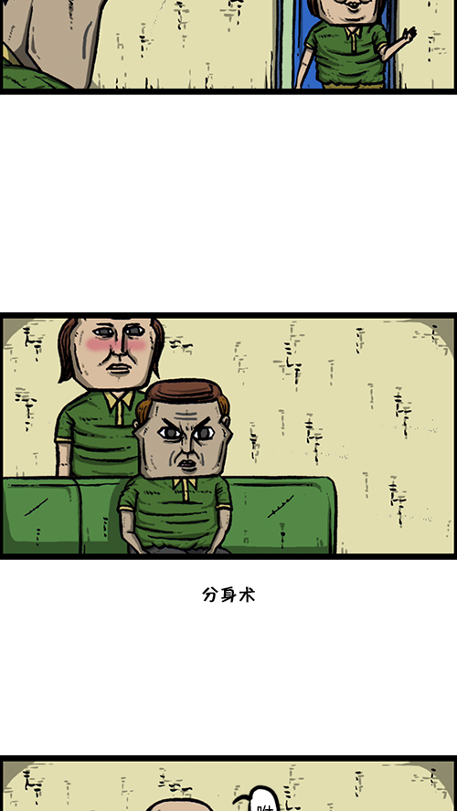 [第156话] 沙发保卫战9