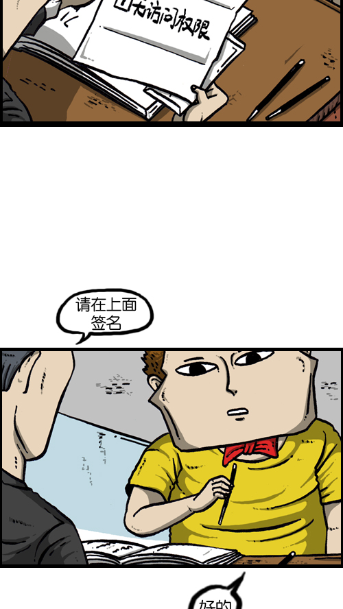 [第118话] MC 赵石20