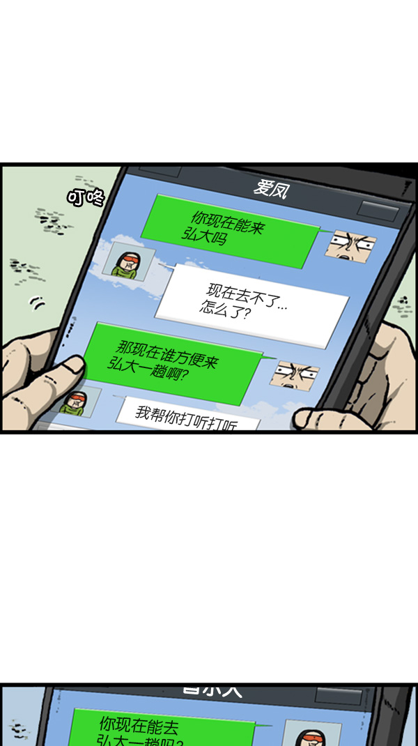 [第266话] 破了个裤8