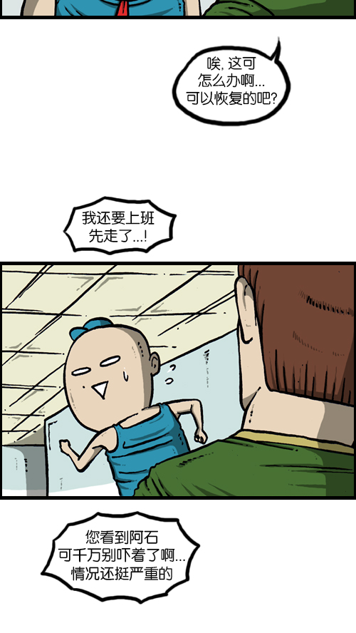 [第116话] 恐怖之虾32