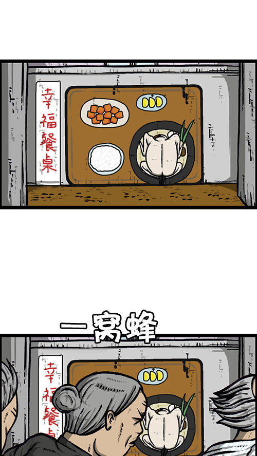 [第151话] 壁画兄弟18