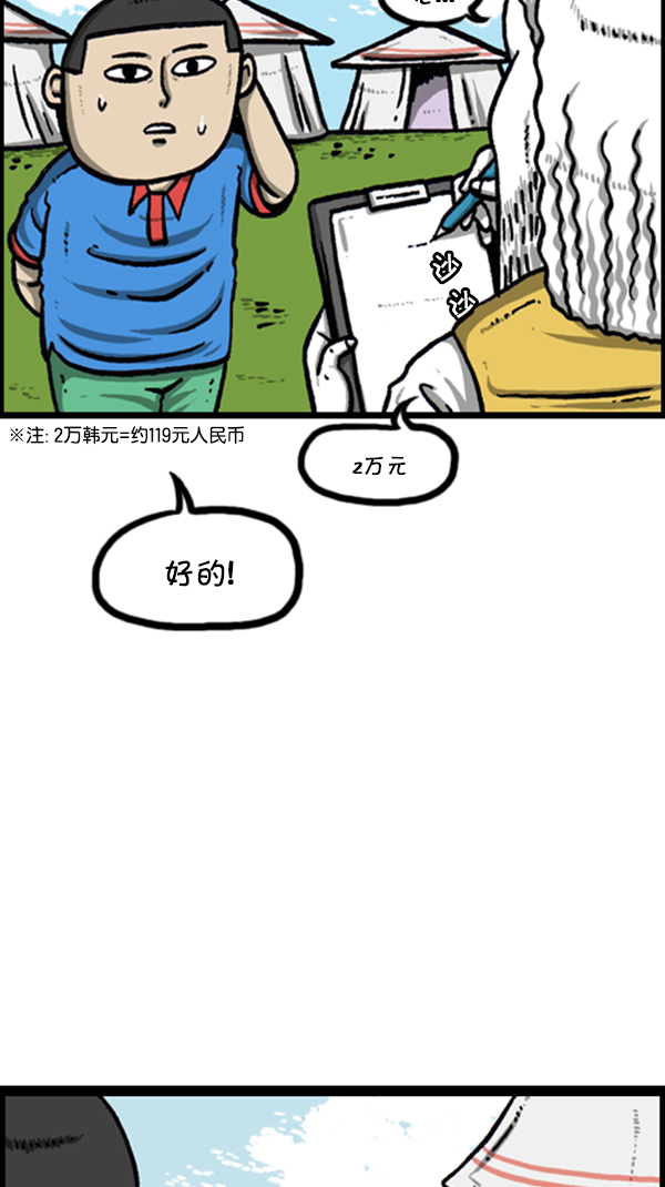 [第250话] 兼职帝3
