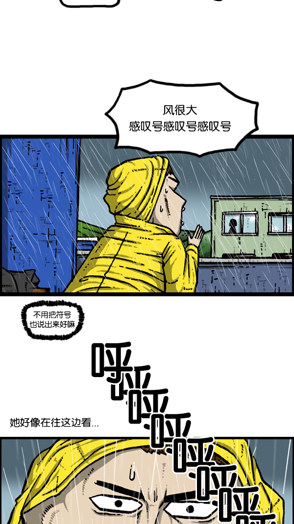 [第170话] 肢体语言5