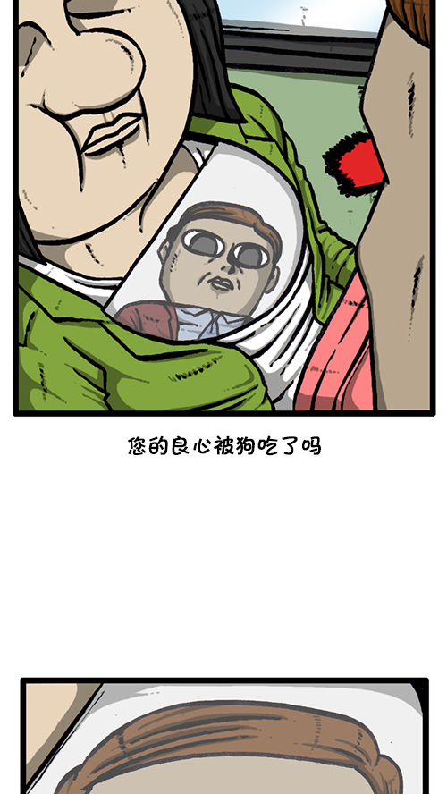 [第132话] 是色狼13