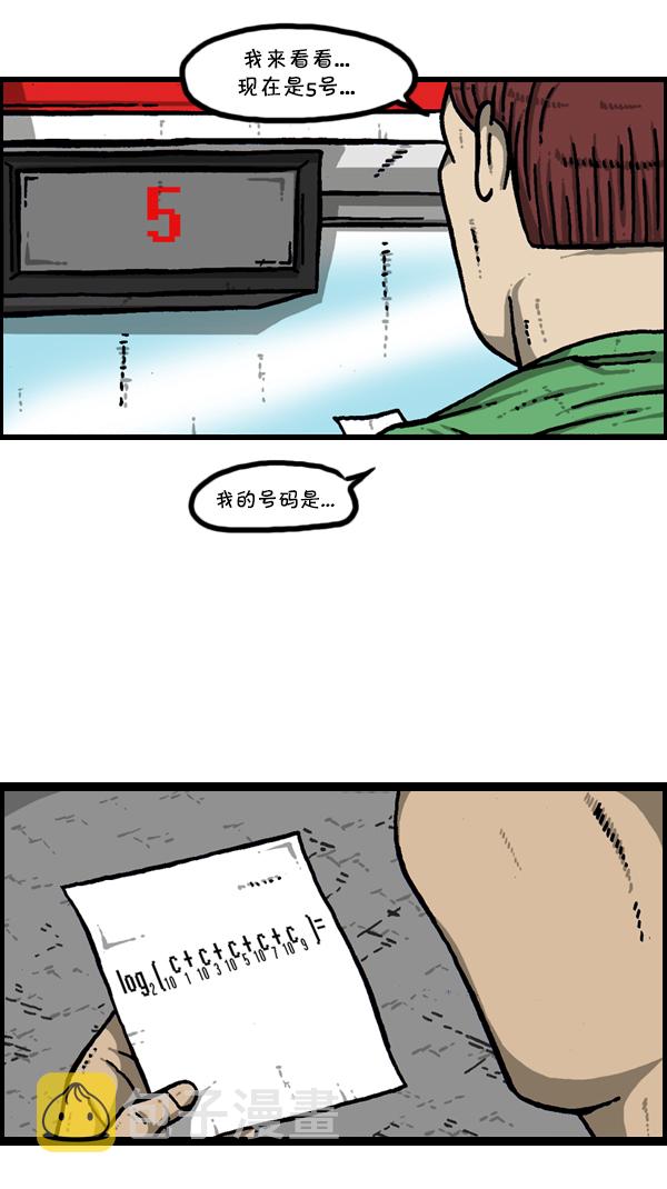 [第303话] 继承者们15
