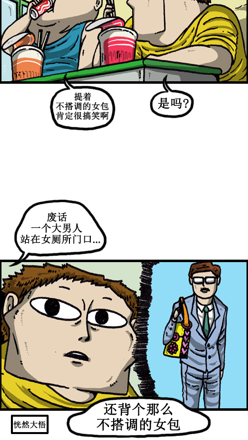 [第61话] 爱情倦怠期12