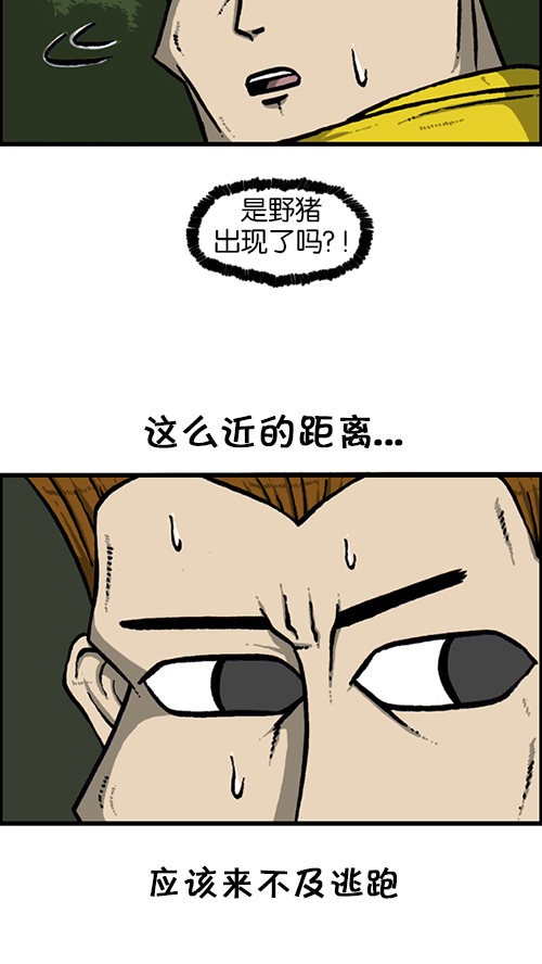 [第133话] 那山那人那狗41