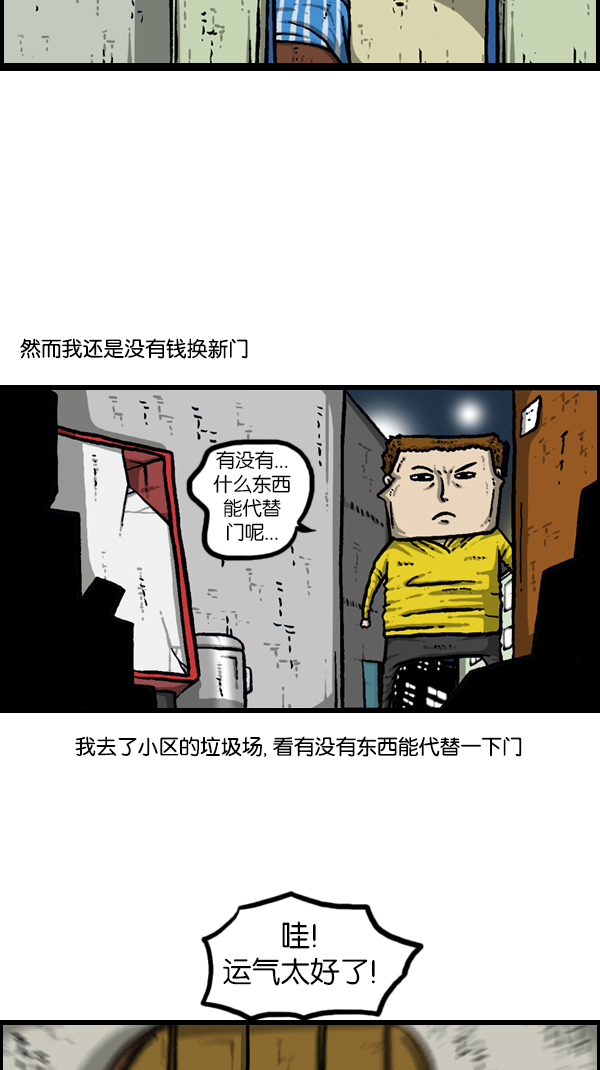 [第180话] 门10