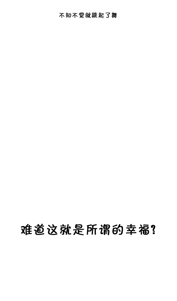 [第170话] 肢体语言57