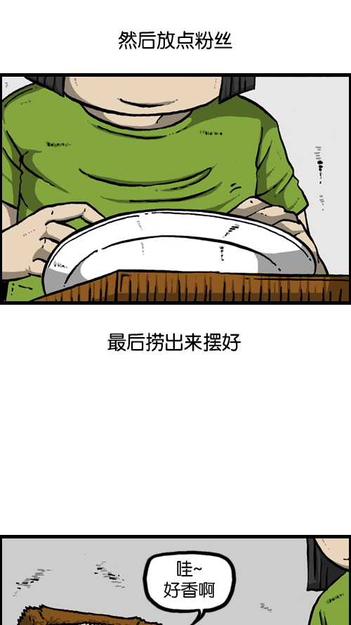 [第116话] 恐怖之虾21
