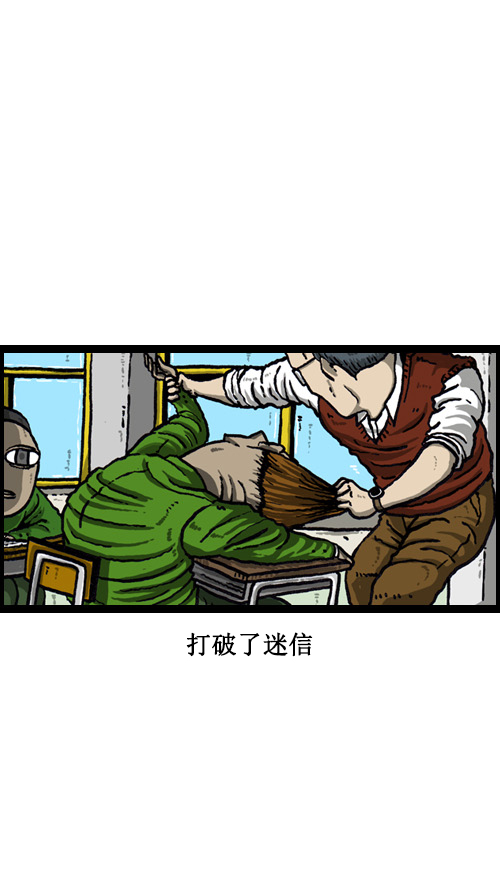 [第18话] 迷信的奴隶14