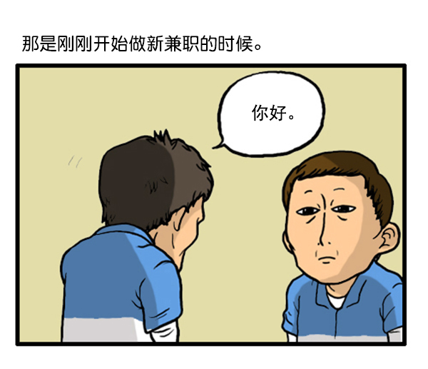 补充篇 [343话] 自尊心1