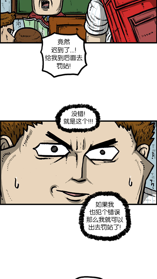 [第162话] 站立一家人53