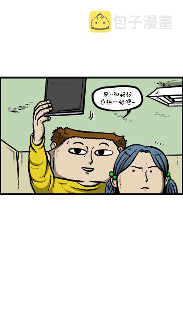 [第273话] 坑侄...?28
