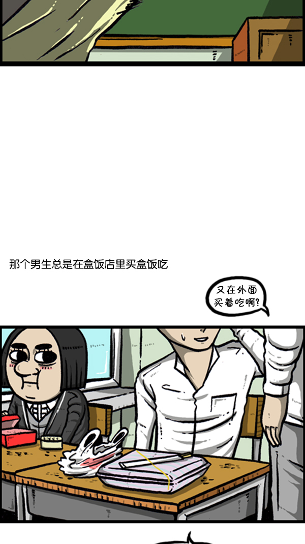 [第258话] 告白女王13