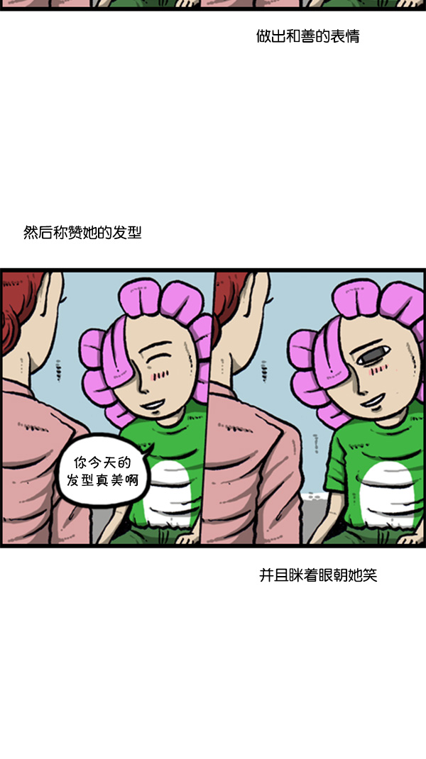 [第274话] 给你买汉堡包24