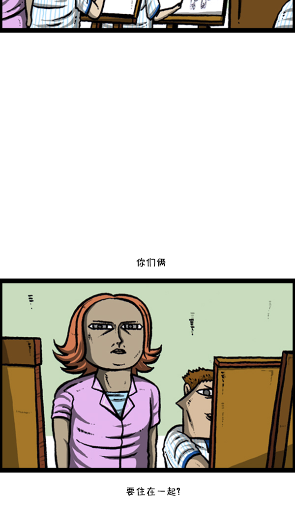 [第252话] 眼镜男19