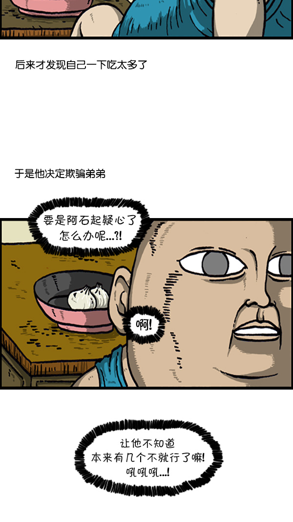 [第215话] 内心戏8