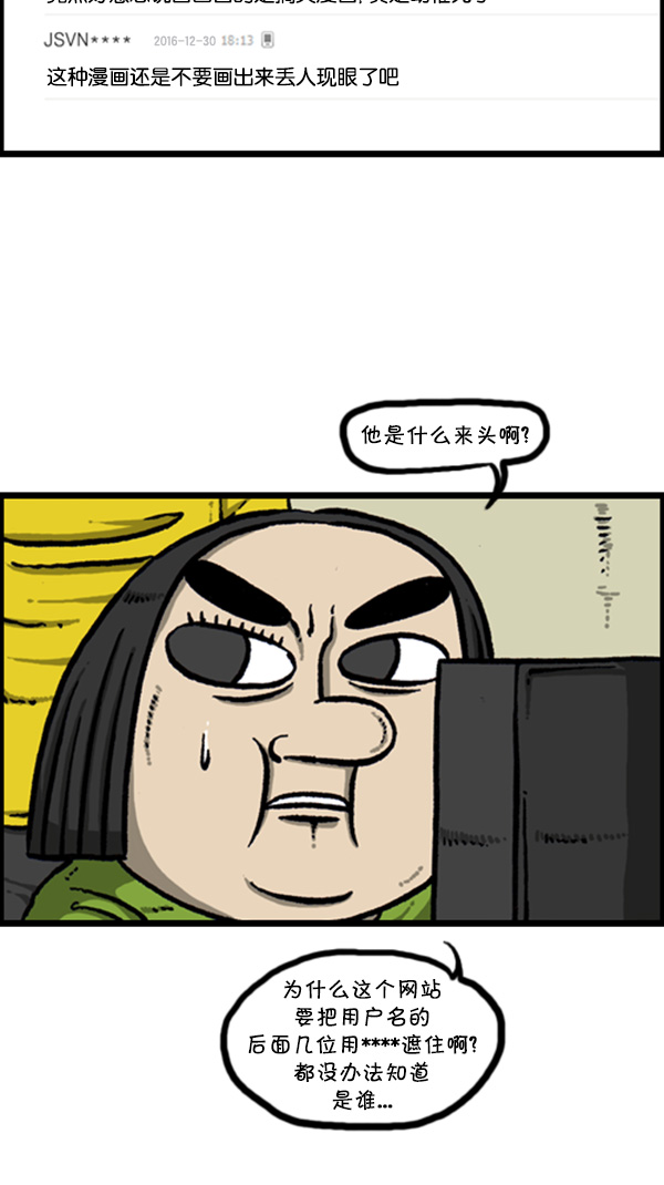 [第272话] 得忍住...24