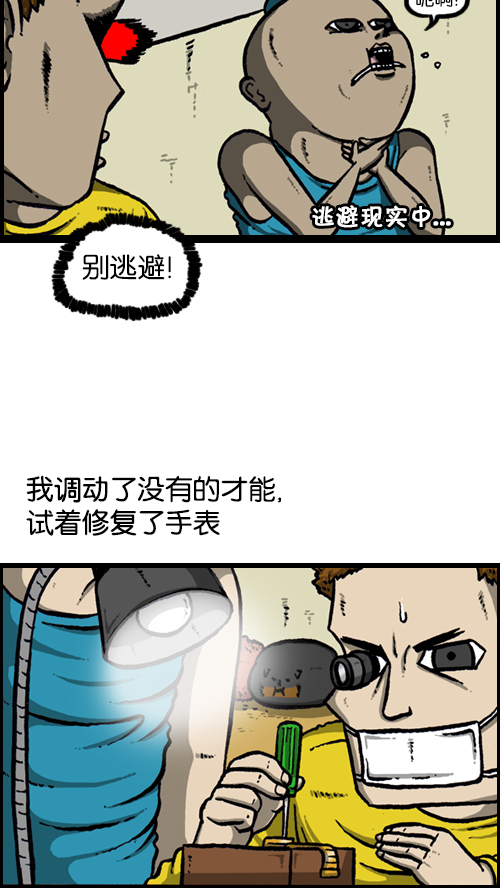 [第126话] 表走得可真准啊5