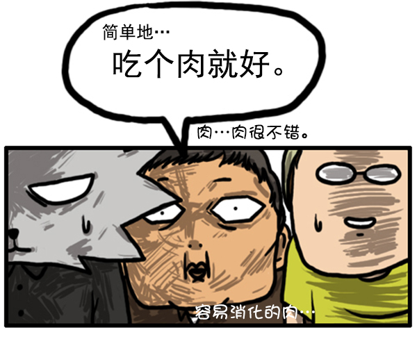 补充篇 [347话] 外传[首尔历险记]6