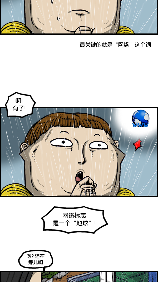 [第170话] 肢体语言32