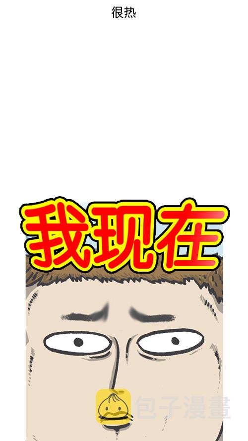 [第143话] 我现在4