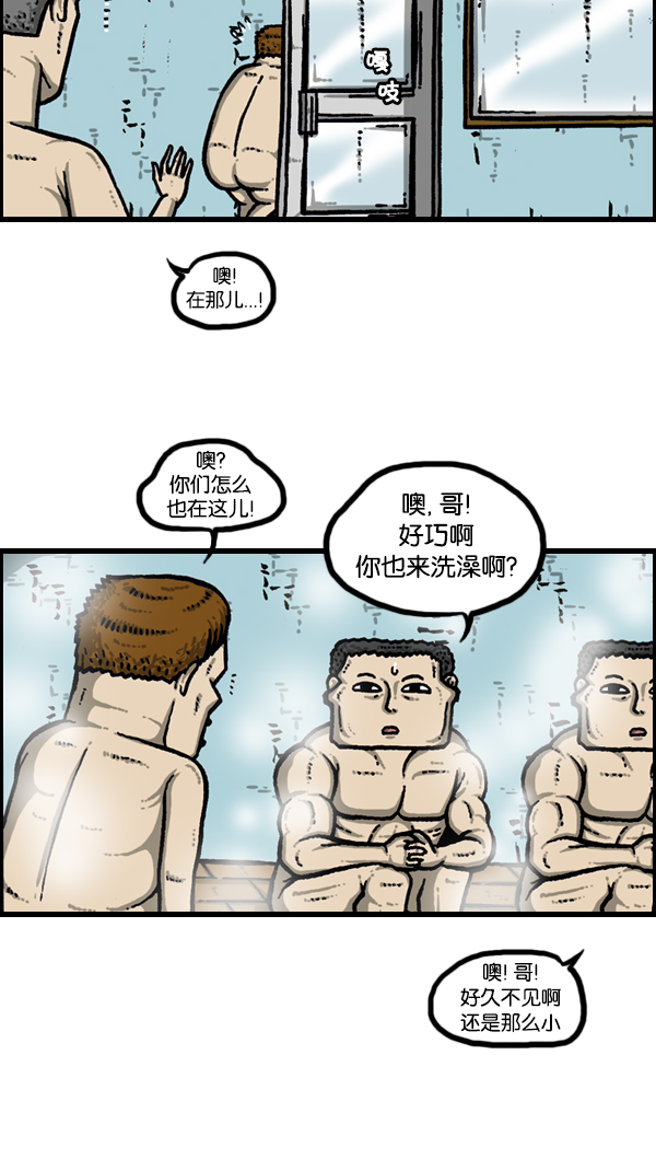 [第171话] 清晨的澡堂17