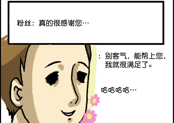 补充篇 [329话] 期待5