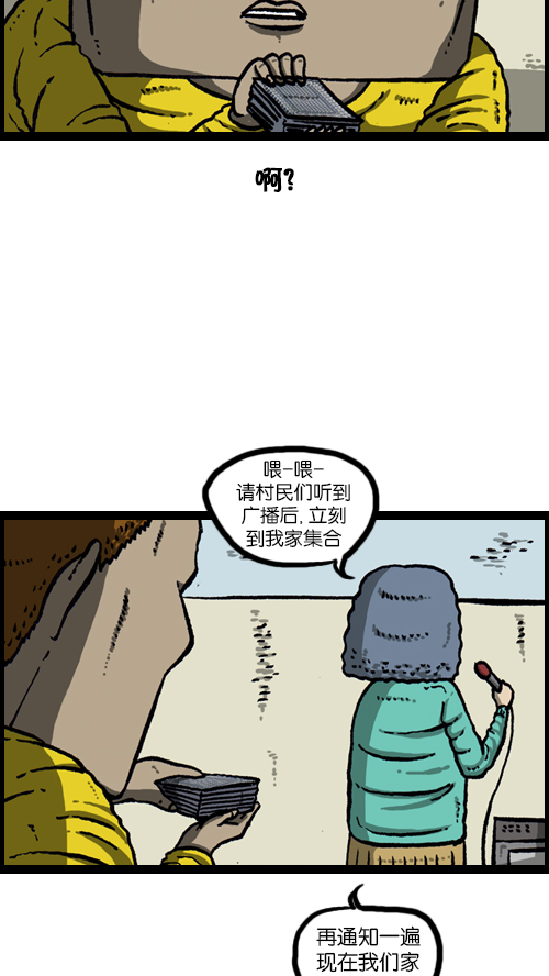 [第102话] 你好，我叫朴仁焕24