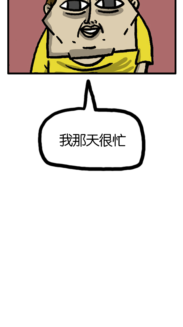 [第187话] 同学聚会16