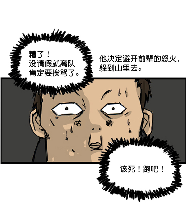 补充篇 [389话] 致命追击6