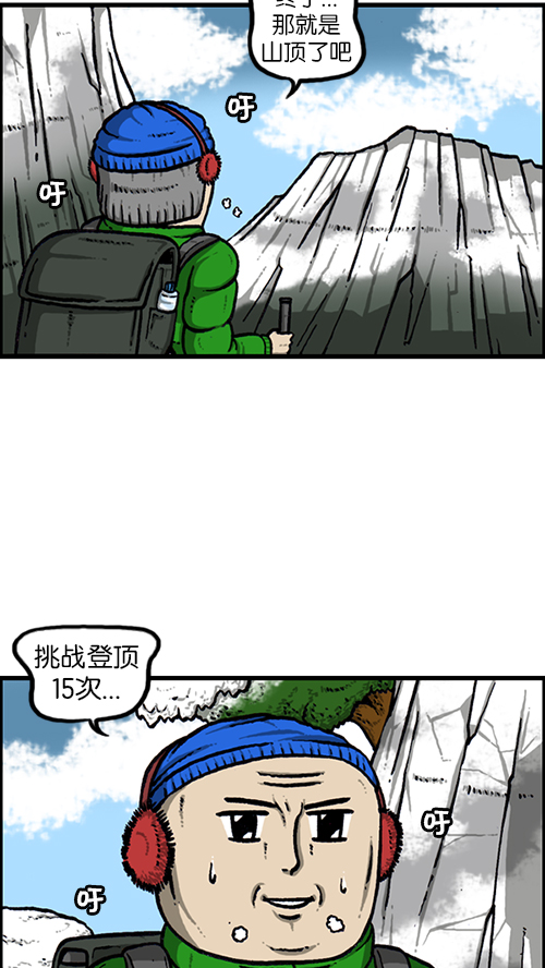 [第133话] 那山那人那狗5