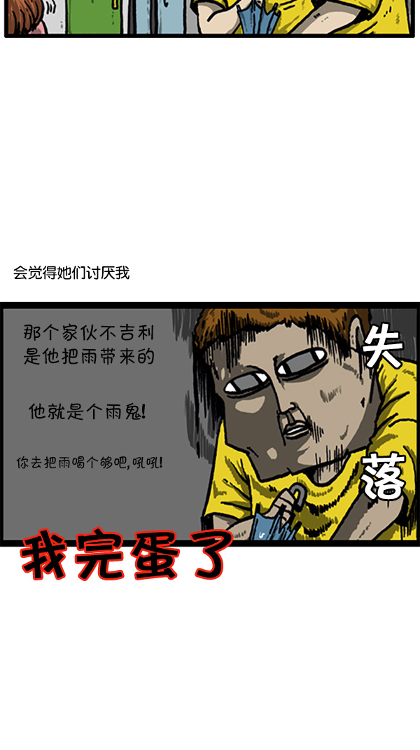 [第210话] 那个女孩好像喜欢我6