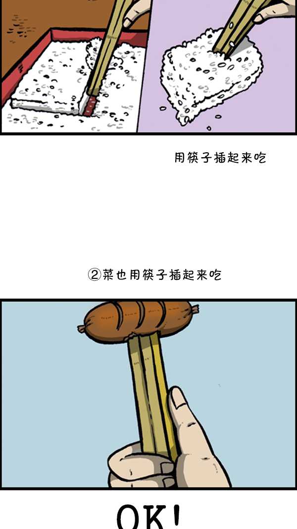 [第257话]18