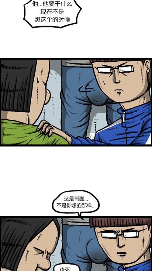 [第147话] 好想上厕所39