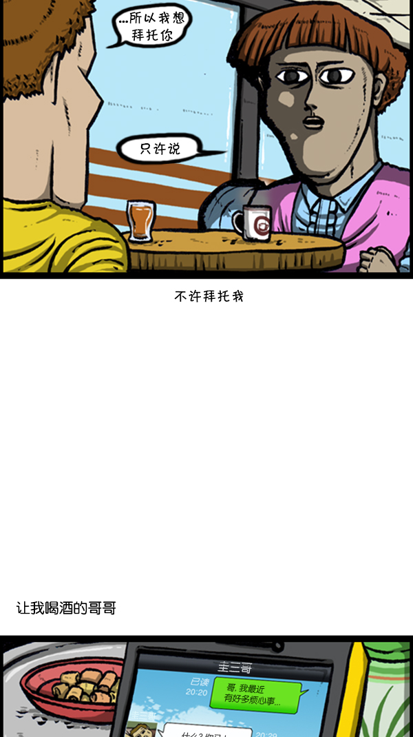 [第238话] 讨厌的哥哥3