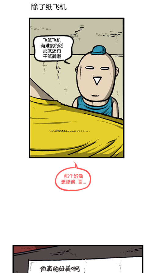 [第135话] 致命37