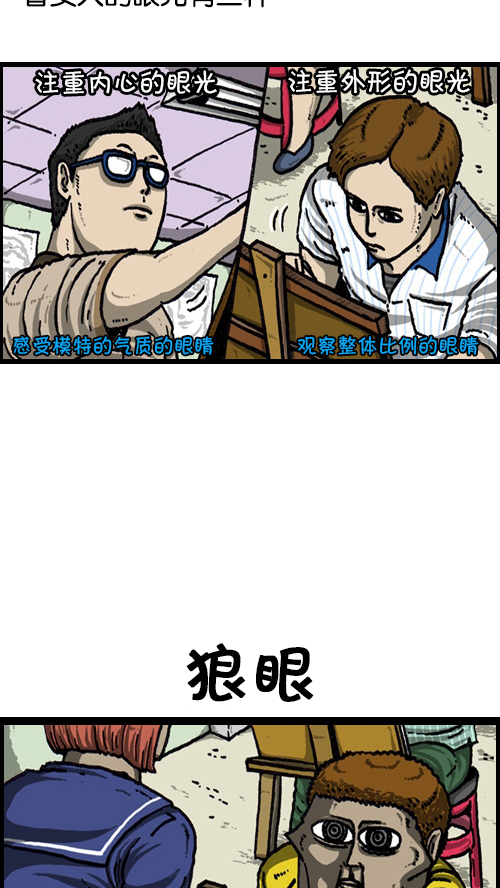 [第71话] 崩溃的画面6