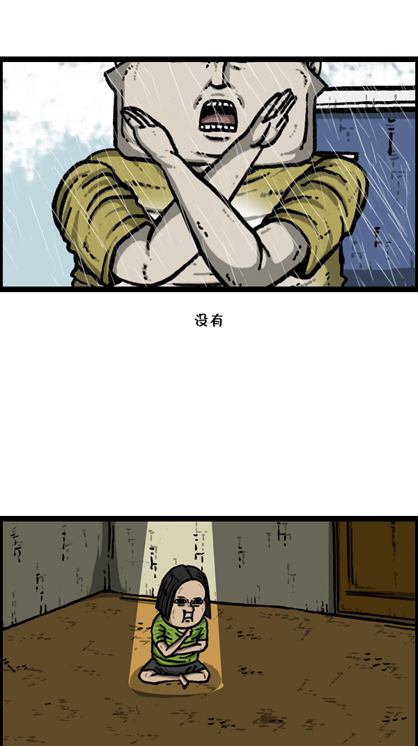 [第170话] 肢体语言37