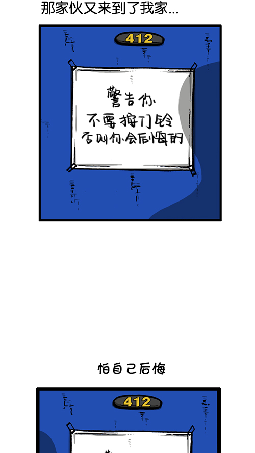 [第136话] 门铃恶作剧22