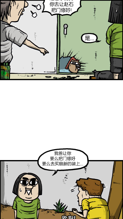 [第117话] 男人就该会木工17