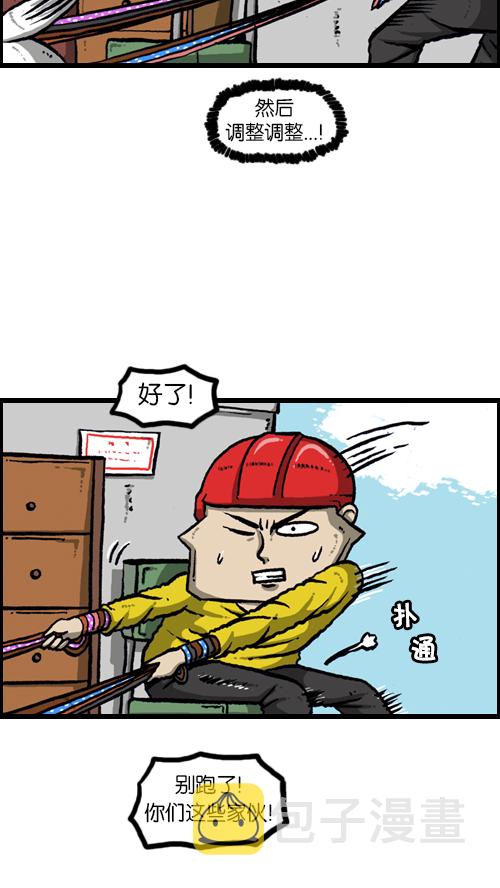 [第113话] 狗车36