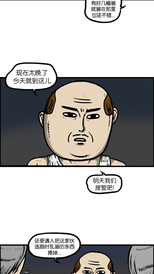 [第151话] 壁画兄弟52
