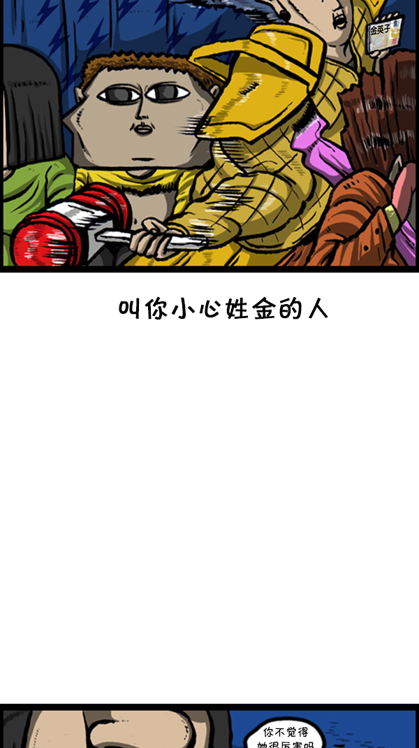 [第259话] 新年运势13