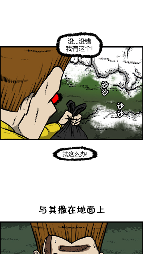 [第133话] 那山那人那狗42