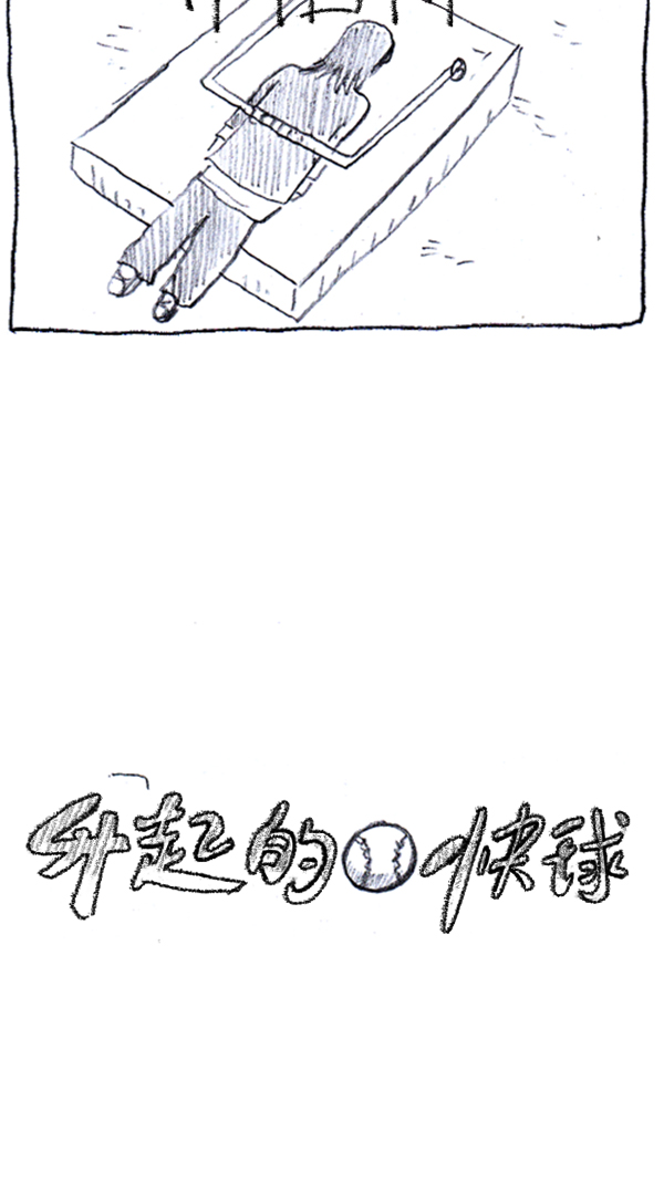 [第286话] 挑战！漫画家长92