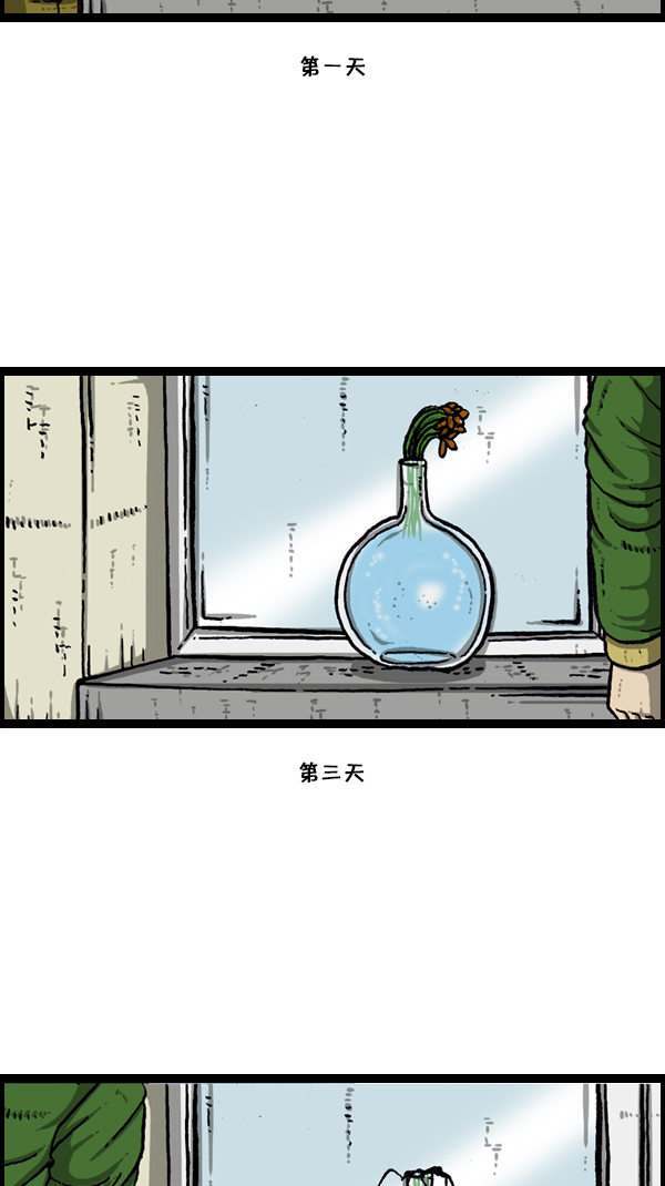 [第177话] 插了个花15