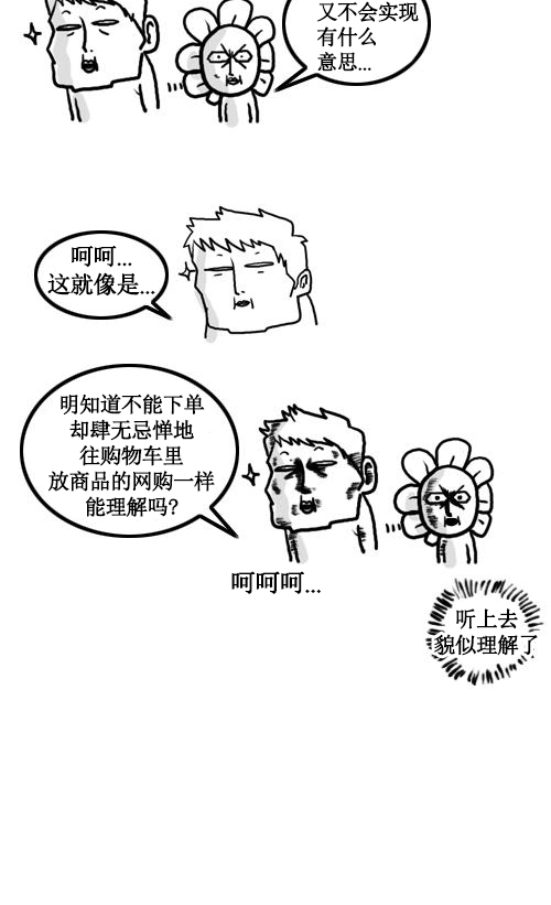 [第21话] 中秋特辑11