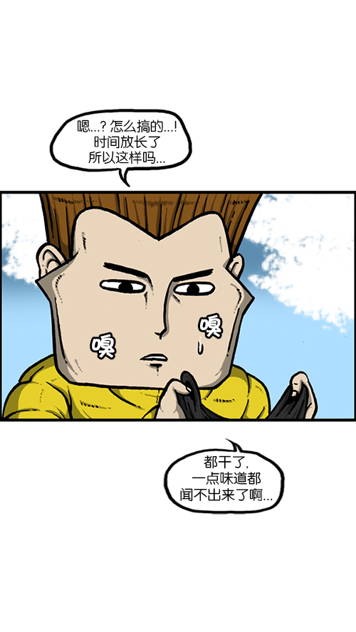 [第133话] 那山那人那狗27